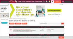 Desktop Screenshot of forum.ezine.bg