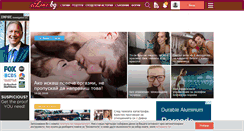 Desktop Screenshot of ezine.bg